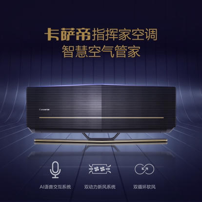 卡萨帝（Casarte）空调 CAS353WAA(81)U1套机 商品图3