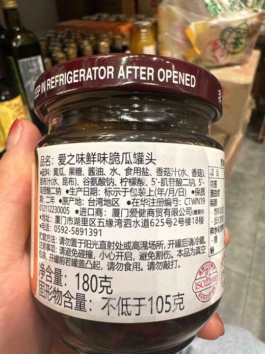台湾爱之味鲜味脆瓜180g 商品图2