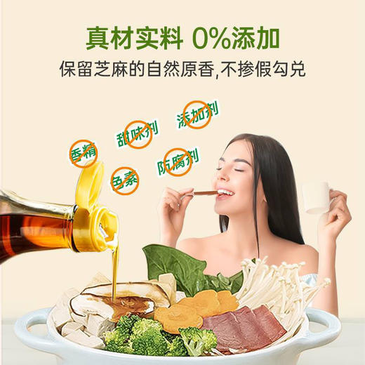 应物有机小磨芝麻油150ml 商品图3