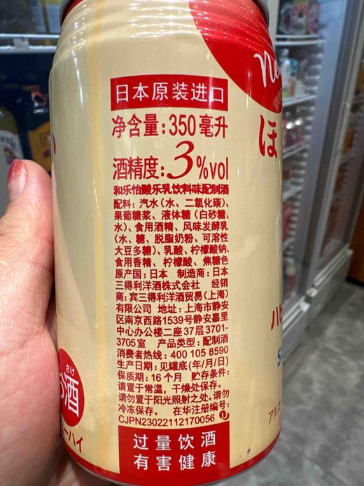 三得利酸乐乳饮料味配制酒350ml 商品图3