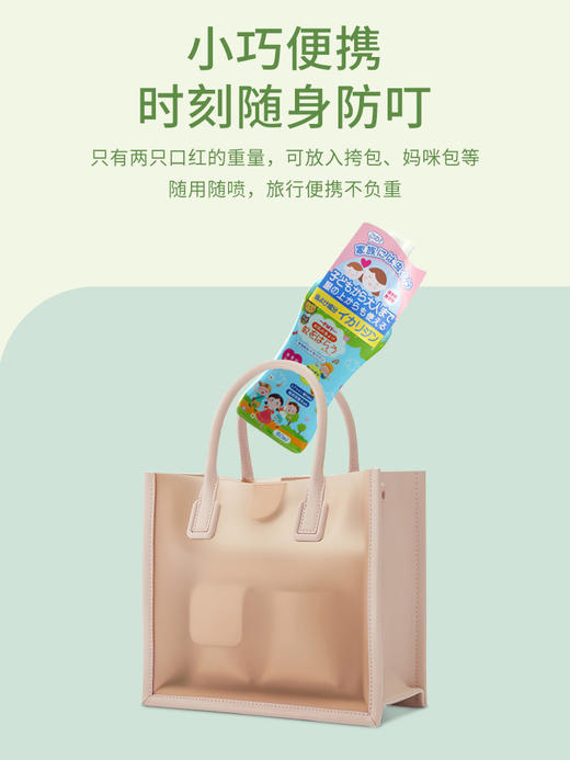 【不含驱蚊胺和驱蚊酯】5瓶80mlPMY防蚊喷雾蚊不叮驱蚊液批发花露水婴儿宝宝专用户外止痒驱蚊水 商品图2