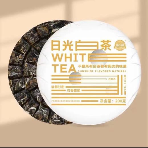 日光白 2019年白牡丹茶饼 全日光生晒白茶 商品图0