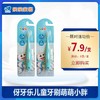 伢牙乐儿童牙刷（萌萌小胖） 商品缩略图0