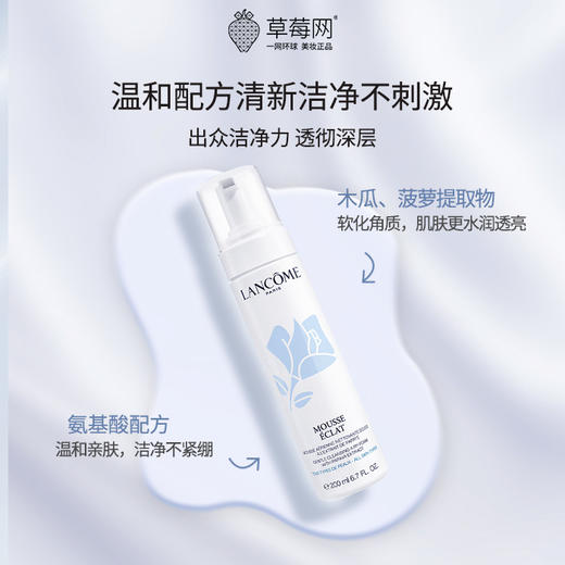 LANCOME兰蔻 - 清滢洁面摩丝 清滢幻彩洁面泡沫 洗面奶  商品图1