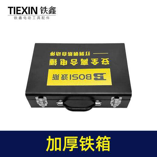 【货号010413】26电锤工具箱加厚铁箱冲击钻电锤手动工具手提箱小号铁箱家用储存箱五金工具存放箱子 商品图1