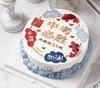 祝福蛋糕（中间文字如需更改可备注） 商品缩略图0