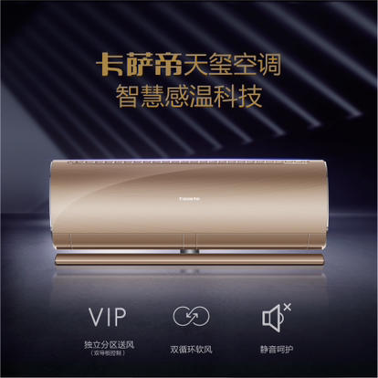 卡萨帝（Casarte）空调 CAS352VCA(81)U1套机 商品图2