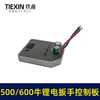 【货号04263】通用型大扭力扳手500/600牛米无刷锂电扳手控制板保护板电动扳手控制器锂电扳手配件 商品缩略图5