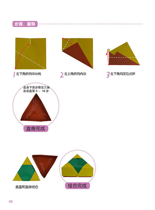 创意折纸大本营炫彩礼盒 商品图10