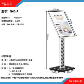 Q45-A型立牌（黑色、金色）
