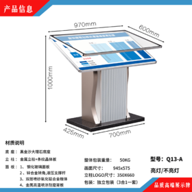 Q13-A 楼层索引台