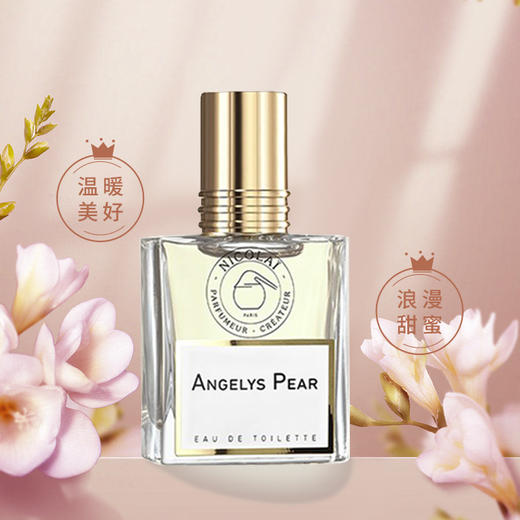尼古莱 - 昂热梨 淡香水 EDT 商品图2