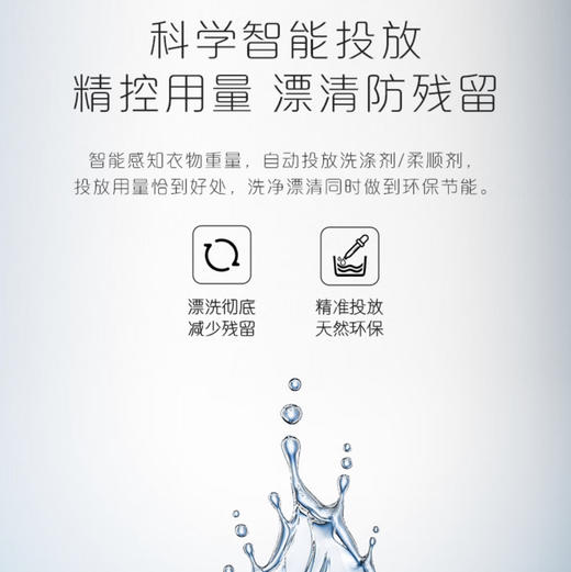 卡萨帝（Casarte）洗衣机 C1 HD10WT2ELU1 商品图10