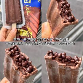 德华磨巧巧克力口味雪糕