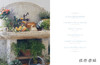 Provence Style : Decorating with French Country Flair / 普罗旺斯风格：法国乡村风情装饰 商品缩略图1