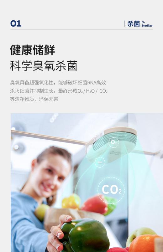 摩飞冰箱卫士除味器臭氧杀菌除臭空气净化器除菌消抑毒去异味神器 月销 23 商品图4