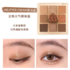 【保税仓】3CE九色眼影#BUTTER CREAM黄油盘8.5g/盒 商品缩略图1