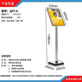 Q47-A型立牌