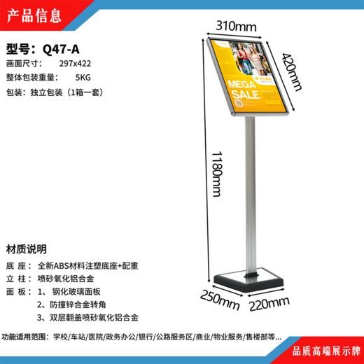 Q47-A型立牌 商品图0