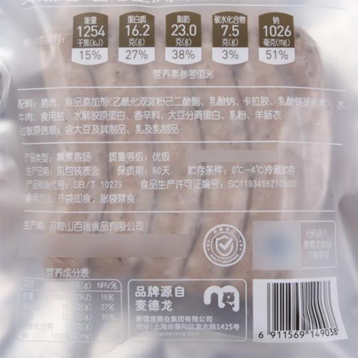 MC 麦德龙 麦臻选 纽伦堡风味香肠 300g 商品图5