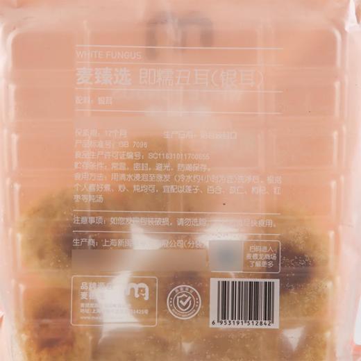 MC 麦德龙 麦臻选 即糯丑耳 250g 商品图5