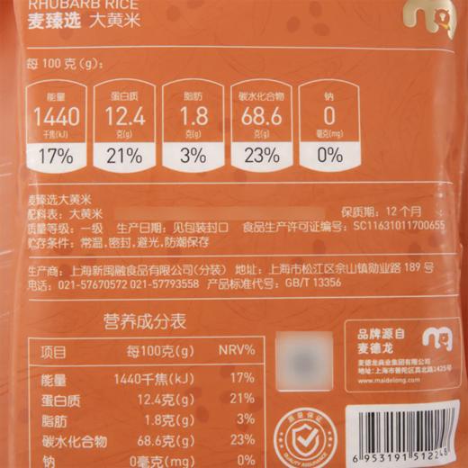 MC 麦德龙 麦臻选 大黄米 1kg 商品图5