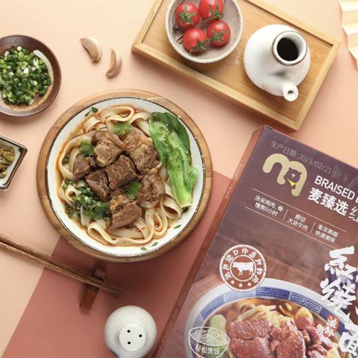 MC 麦德龙 麦臻选 红烧牛肉面 1.3kg 商品图2