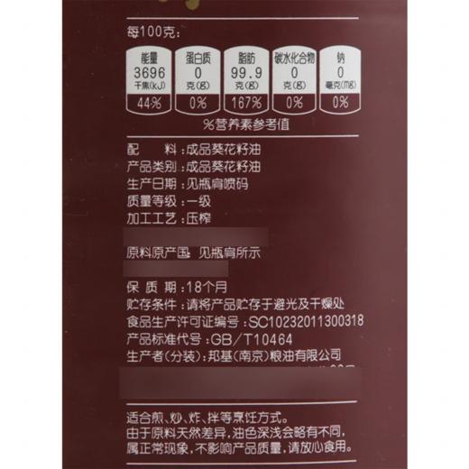 MC 麦德龙 麦臻选 一级葵花籽油 5L 商品图5