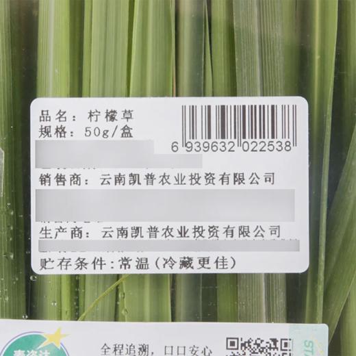 MC 麦德龙 柠檬草 50g 商品图6