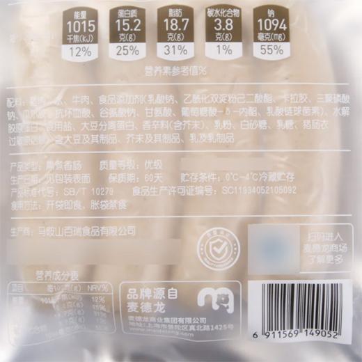 MC 麦德龙 麦臻选 慕尼黑风味香肠 300g 商品图5