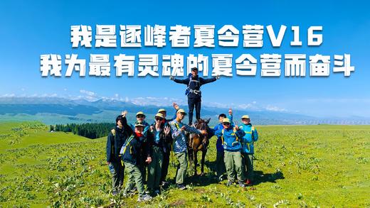 2024夏令营V17 商品图0