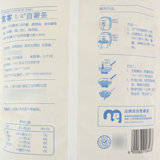 MC 麦德龙 宜客 1/4''直薯条 1kg 商品图4