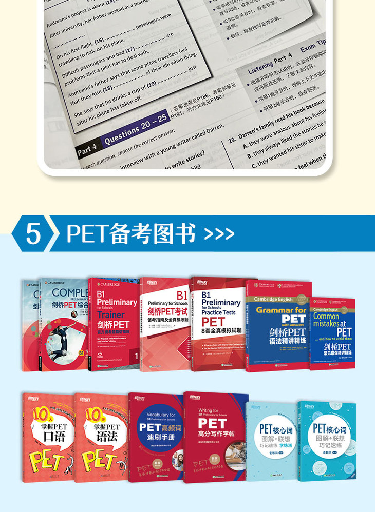 剑桥PET考试备考指南及全真模考题-详情图790_12.jpg