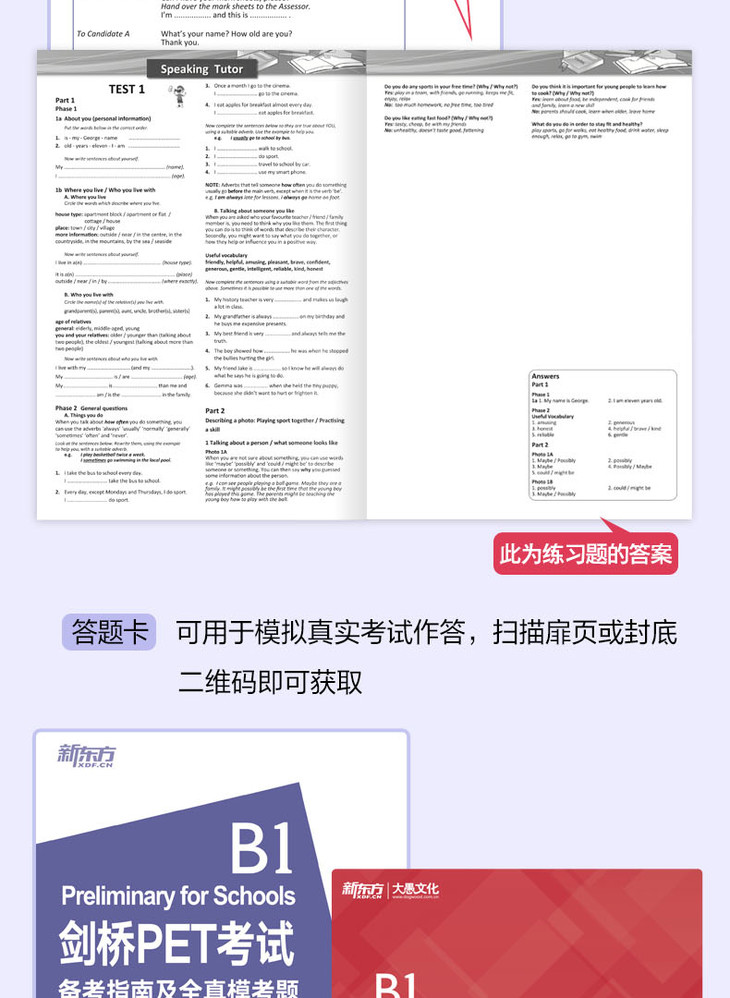 剑桥PET考试备考指南及全真模考题-详情图790_09.jpg