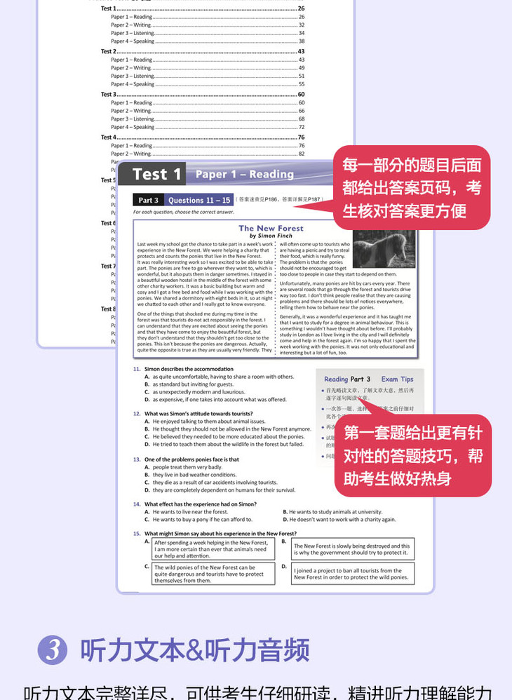 剑桥PET考试备考指南及全真模考题-详情图790_05.jpg