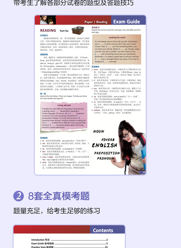 剑桥PET考试备考指南及全真模考题-详情图790_04.jpg