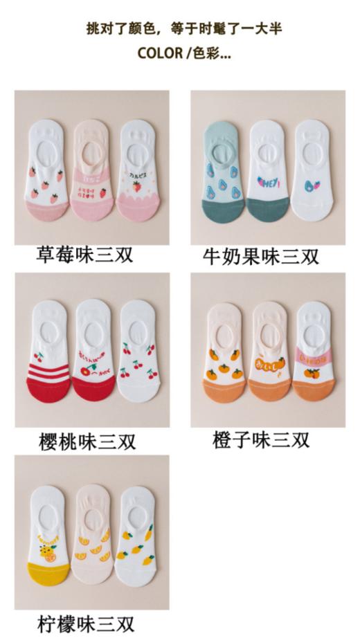 禾舒棉水果隐形船袜❗薇娅直播间热卖200万双❗ 高品质~高颜值的宝藏袜子~小清新色系 一眼爱住！！ 商品图5