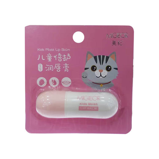 美纪儿童倍护润唇膏（草莓）（3.4g） 商品图0