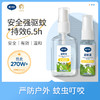 【品牌直营】戴可思派卡瑞丁驱蚊喷雾长效驱蚊买大送小 商品缩略图0