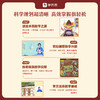 【摩比分级数学】新品首发 3-6岁 全套共36本绘本，36个绘本伴读互动视频，396个习题讲解视频，分级科学，螺旋上升，精准适配中国孩子 商品缩略图3