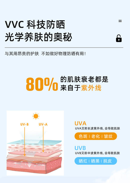 VVC防晒手套冰丝防紫外线薄款夏季开车户外骑行跑步触屏手套 商品图11