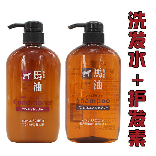 熊野油脂马油洗护套装 商品图0