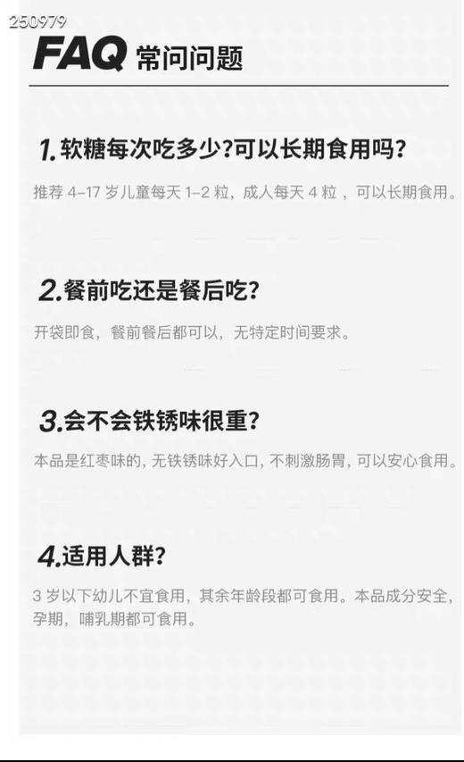 一店7m Resenford雷森福德富铁凝胶糖果（红枣味）3瓶装 1瓶100g（4g/粒*25粒）4.10 商品图10
