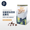 2026TBC冲煮赛指定咖啡豆四款（一周内发货） 商品缩略图1