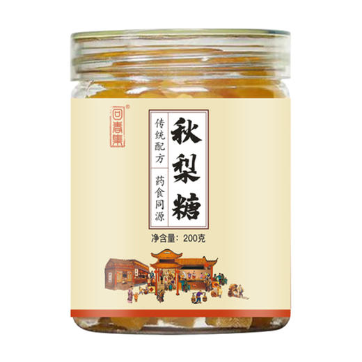 【可含化可泡水 喉咙好伴侣】回春集梨膏糖 清凉润喉享舒爽 清新口气 精选食材 入口甜而不腻 老少皆宜 200g/罐 商品图5