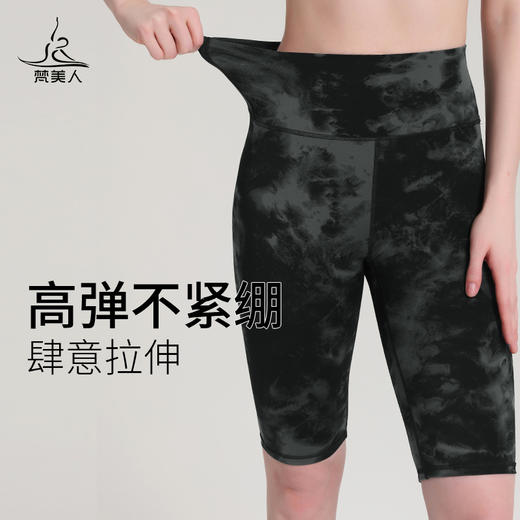 梵美人 F6012H 瑜伽五分裤 水墨印花  无松紧 商品图4