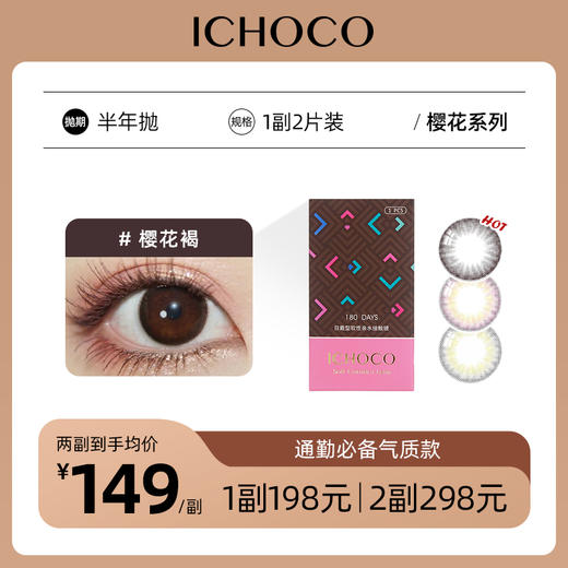 樱花（半年抛） 商品图0