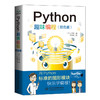 Python趣味编程（双色） 商品缩略图0