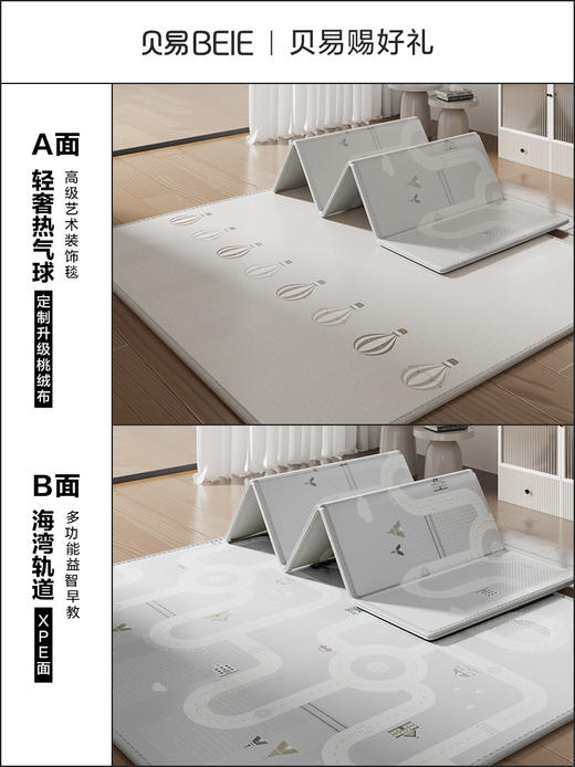 【社群瑕疵秒杀】贝易折叠爬行垫 双面XPE宝宝爬爬垫（存在划痕 脏污 压痕 破洞 误差等 完美主义慎拍，瑕疵商品不退不换哦）（折叠垫的自身属性决定一定有折痕，介意勿拍。收到退款就是发不了哦） 商品图12