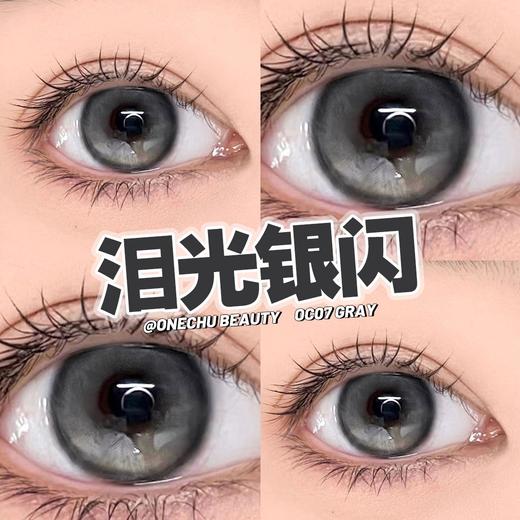 Onechu Beauty正品年抛 | 泪光银闪美瞳 | 直径14.2着色13.4 | 韩国产 商品图3